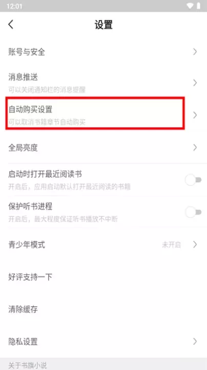 书旗小说_https://www.139sy.com_新闻阅读_第6张