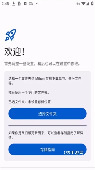 Mihon_https://www.139sy.com_新闻阅读_第2张