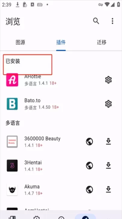 Mihon_https://www.139sy.com_新闻阅读_第7张