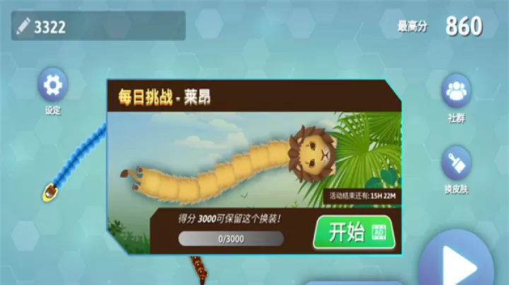Snakeio_https://www.139sy.com_休闲益智_第1张