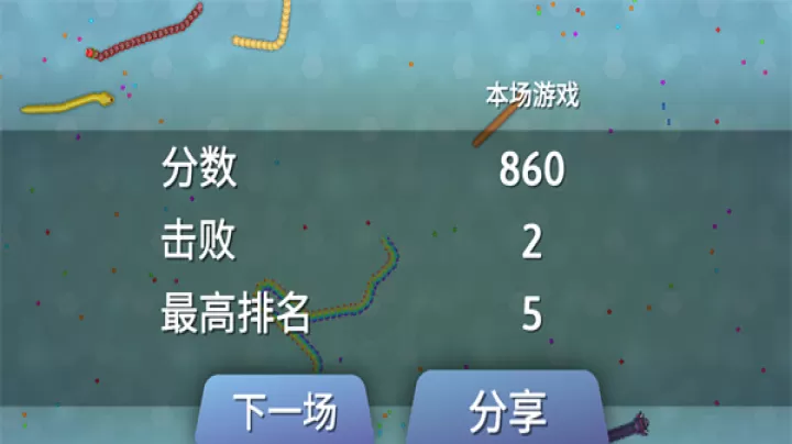 Snakeio_https://www.139sy.com_休闲益智_第7张