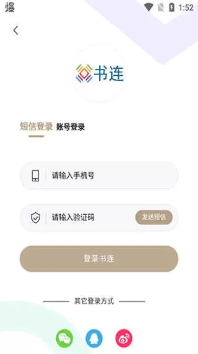 书连小说_https://www.139sy.com_新闻阅读_第2张