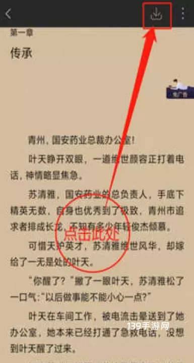 书连小说_https://www.139sy.com_新闻阅读_第8张