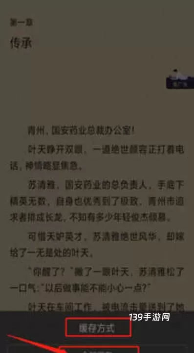 书连小说_https://www.139sy.com_新闻阅读_第9张