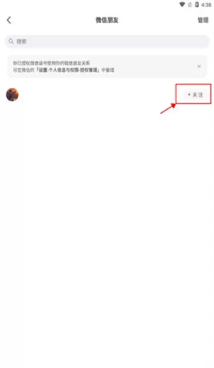 微信读书墨水屏版_https://www.139sy.com_新闻阅读_第5张