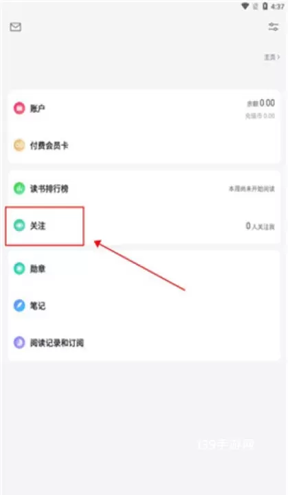微信读书墨水屏版_https://www.139sy.com_新闻阅读_第3张