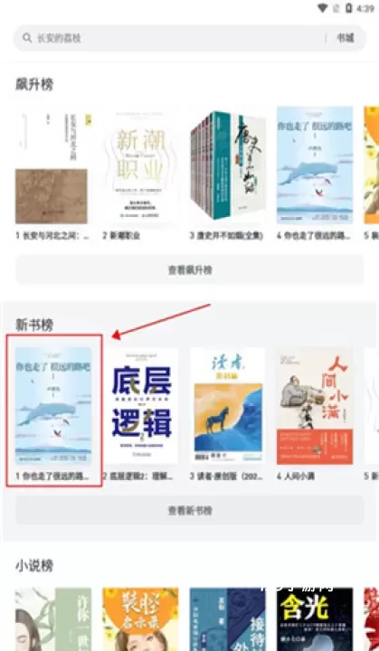 微信读书墨水屏版_https://www.139sy.com_新闻阅读_第6张