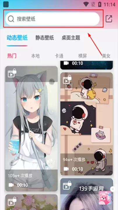 元壁纸_https://www.139sy.com_手机美化_第1张