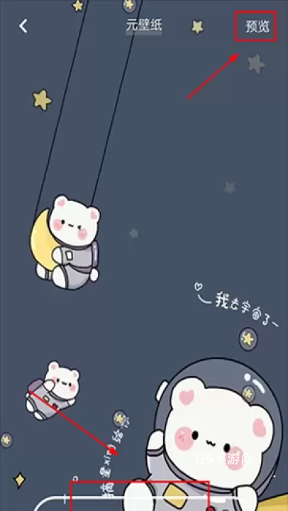 元壁纸_https://www.139sy.com_手机美化_第3张