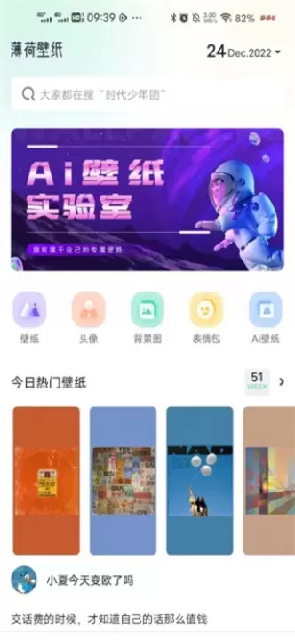薄荷壁纸_https://www.139sy.com_手机美化_第1张