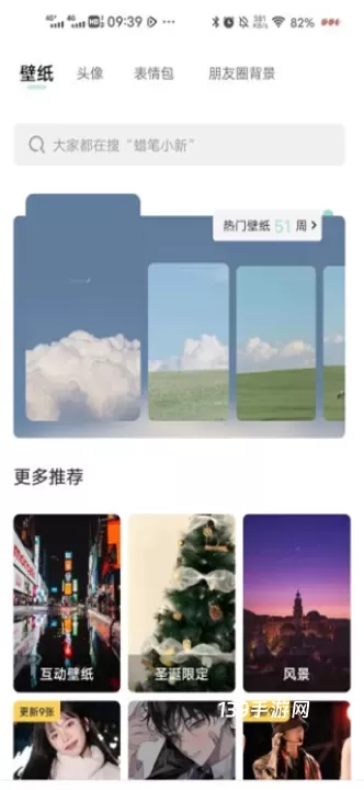 薄荷壁纸_https://www.139sy.com_手机美化_第2张