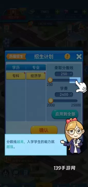我的大学_https://www.139sy.com_模拟经营_第1张