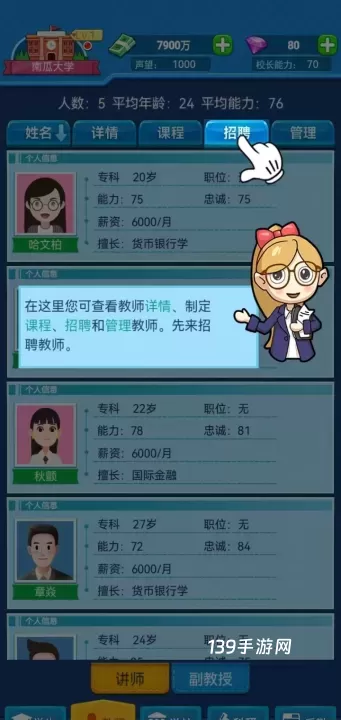我的大学_https://www.139sy.com_模拟经营_第3张