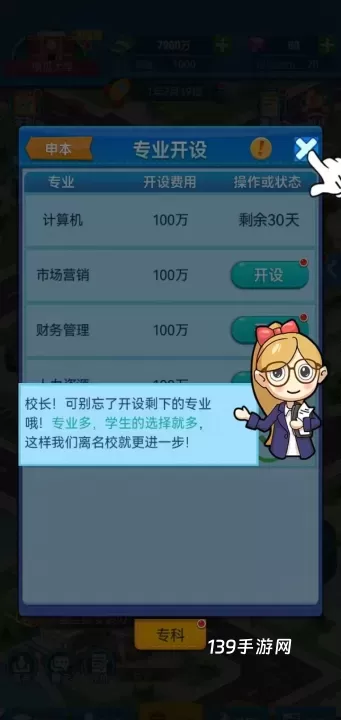 我的大学_https://www.139sy.com_模拟经营_第6张
