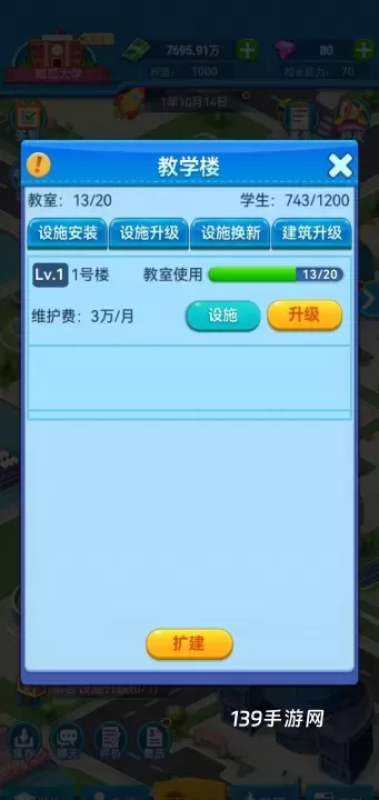 我的大学_https://www.139sy.com_模拟经营_第10张