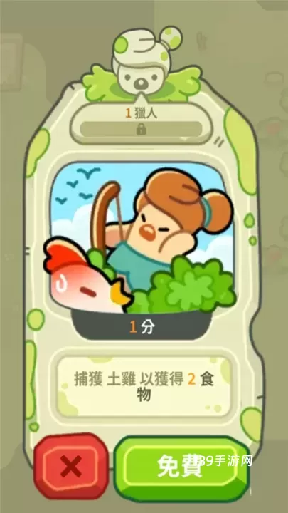 轻轻松松做黄帝_https://www.139sy.com_模拟经营_第3张