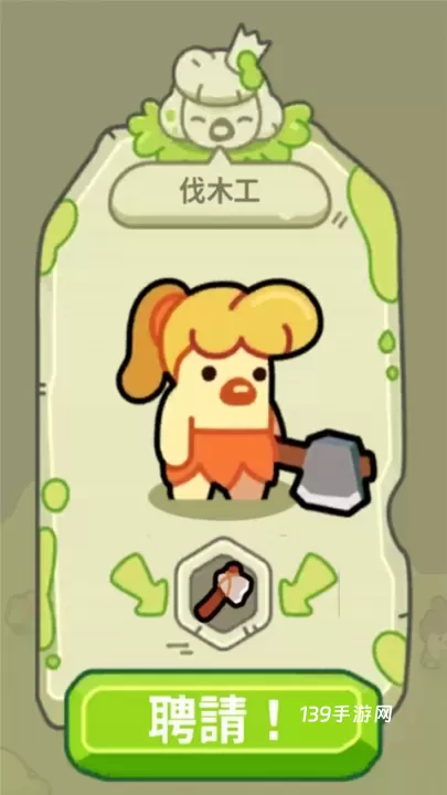 轻轻松松做黄帝_https://www.139sy.com_模拟经营_第7张