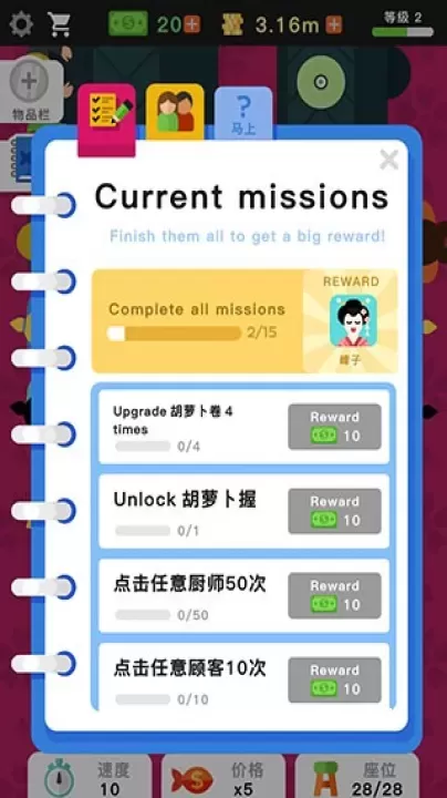 放置寿司店_https://www.139sy.com_模拟经营_第2张