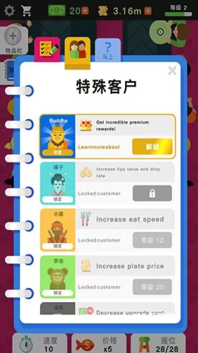 放置寿司店_https://www.139sy.com_模拟经营_第3张