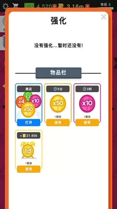 放置寿司店_https://www.139sy.com_模拟经营_第5张