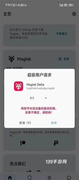 德尔塔面具_https://www.139sy.com_系统工具_第6张