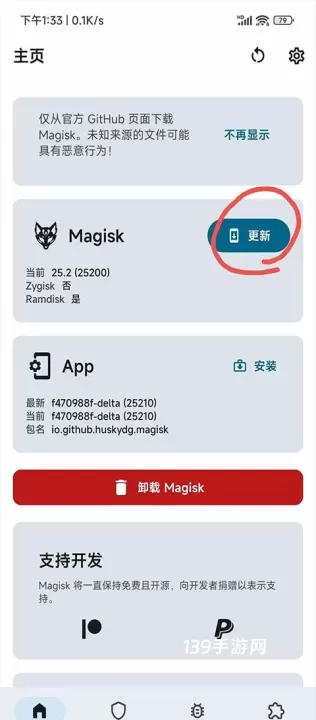 德尔塔面具_https://www.139sy.com_系统工具_第8张