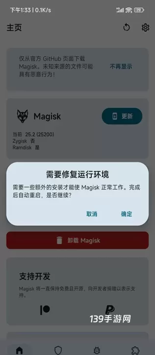 德尔塔面具_https://www.139sy.com_系统工具_第7张