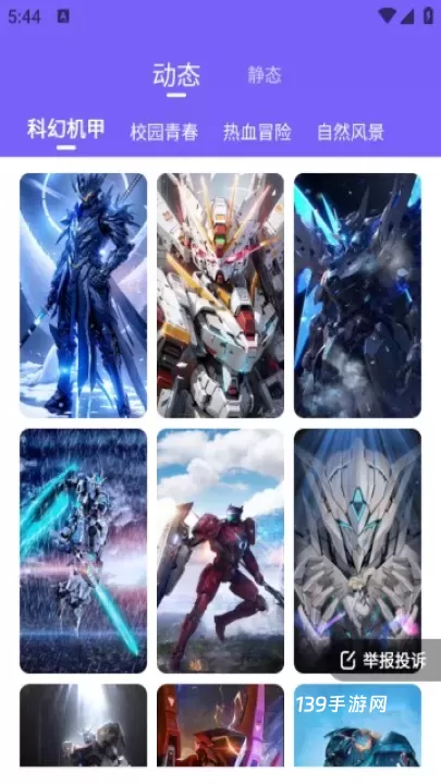 梦幻视界壁纸_https://www.139sy.com_手机美化_第2张