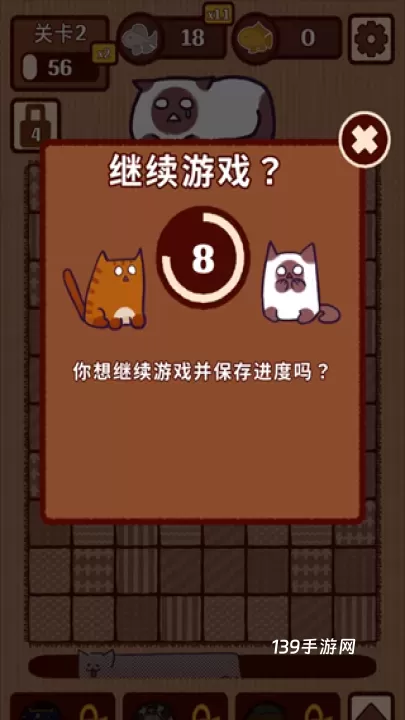 猫咪滑块_https://www.139sy.com_休闲益智_第9张