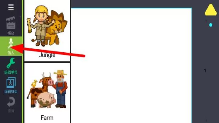火柴人动画制作器_https://www.139sy.com_系统工具_第2张
