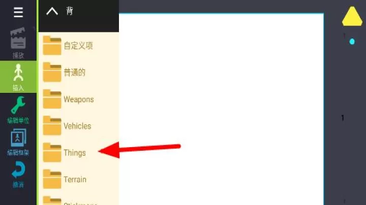 火柴人动画制作器_https://www.139sy.com_系统工具_第4张