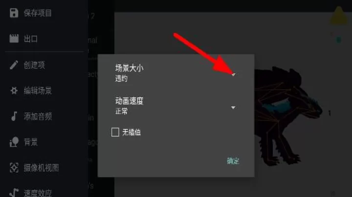 火柴人动画制作器_https://www.139sy.com_系统工具_第13张