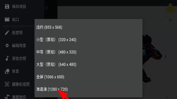 火柴人动画制作器_https://www.139sy.com_系统工具_第14张