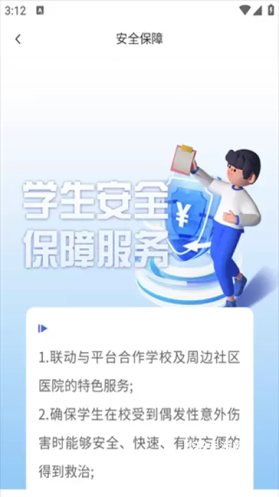 阳光校园_https://www.139sy.com_学习办公_第2张