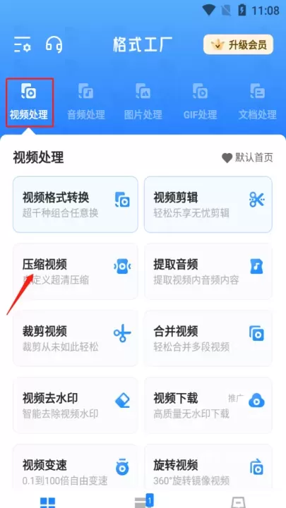 格式工厂_https://www.139sy.com_辅助工具_第1张