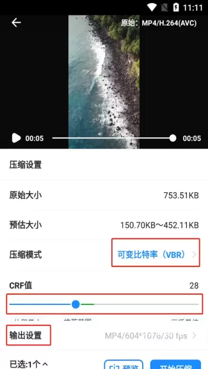 格式工厂_https://www.139sy.com_辅助工具_第3张