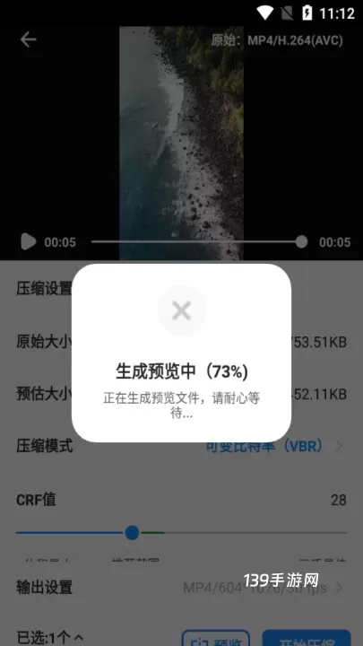 格式工厂_https://www.139sy.com_辅助工具_第4张