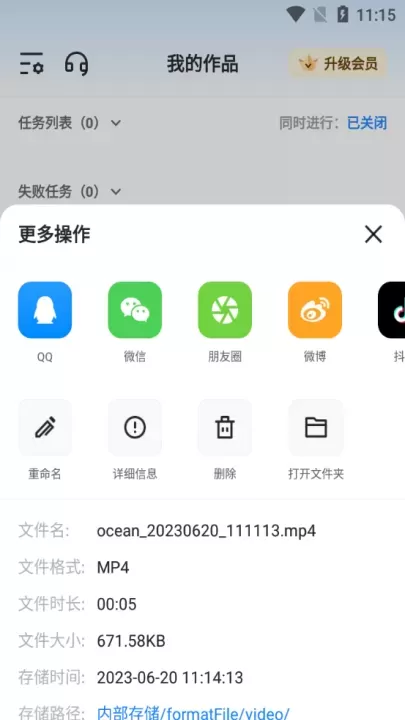 格式工厂_https://www.139sy.com_辅助工具_第6张