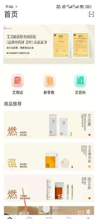 来艾_https://www.139sy.com_出行购物_第1张