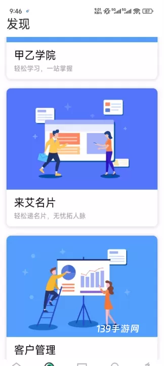 来艾_https://www.139sy.com_出行购物_第2张