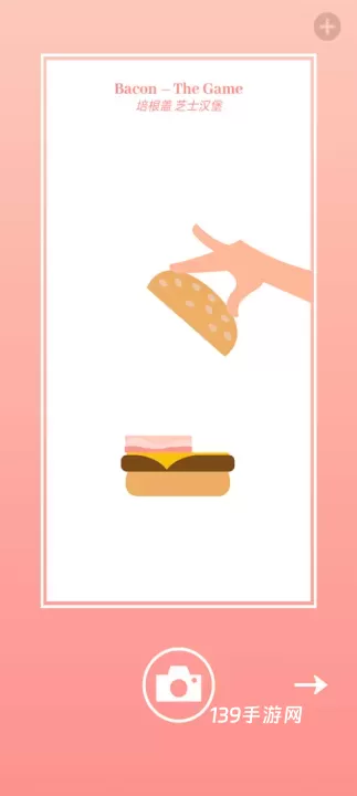 培根bacon_https://www.139sy.com_休闲益智_第2张