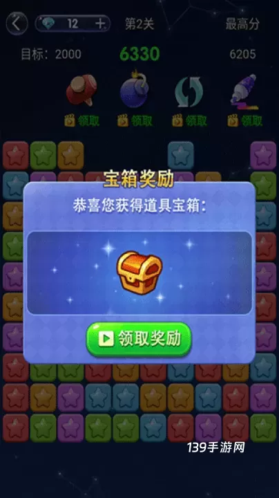 经典消星星_https://www.139sy.com_休闲益智_第3张