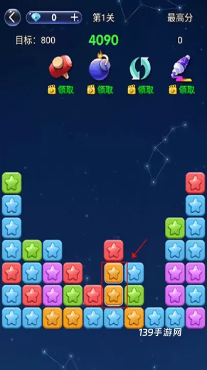 经典消星星_https://www.139sy.com_休闲益智_第2张
