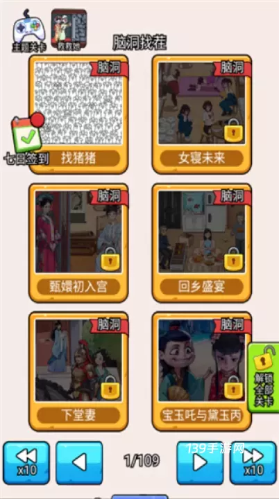 爆笑侦探社_https://www.139sy.com_休闲益智_第1张