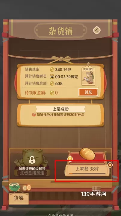 从前有条街_https://www.139sy.com_模拟经营_第7张