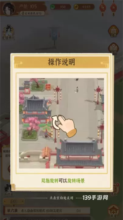 从前有条街_https://www.139sy.com_模拟经营_第11张