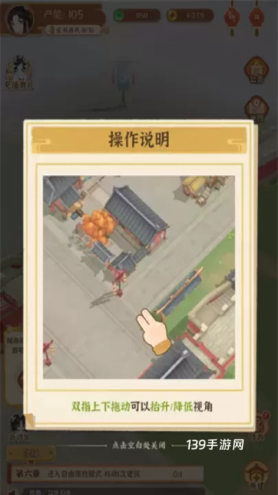 从前有条街_https://www.139sy.com_模拟经营_第12张
