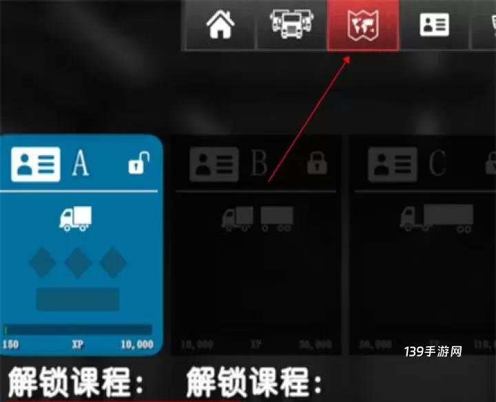 大卡车模拟器2_https://www.139sy.com_模拟经营_第9张