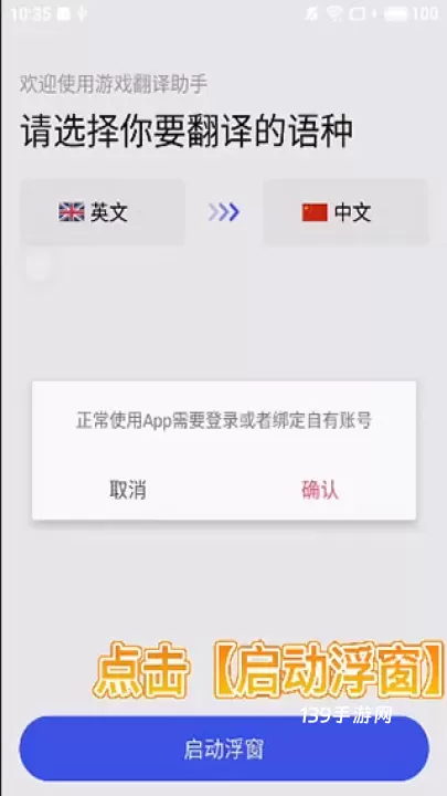 游戏翻译助手_https://www.139sy.com_辅助工具_第1张