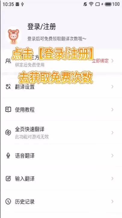 游戏翻译助手_https://www.139sy.com_辅助工具_第3张